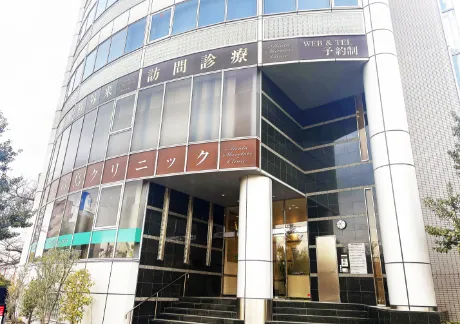 あつた白鳥クリニック